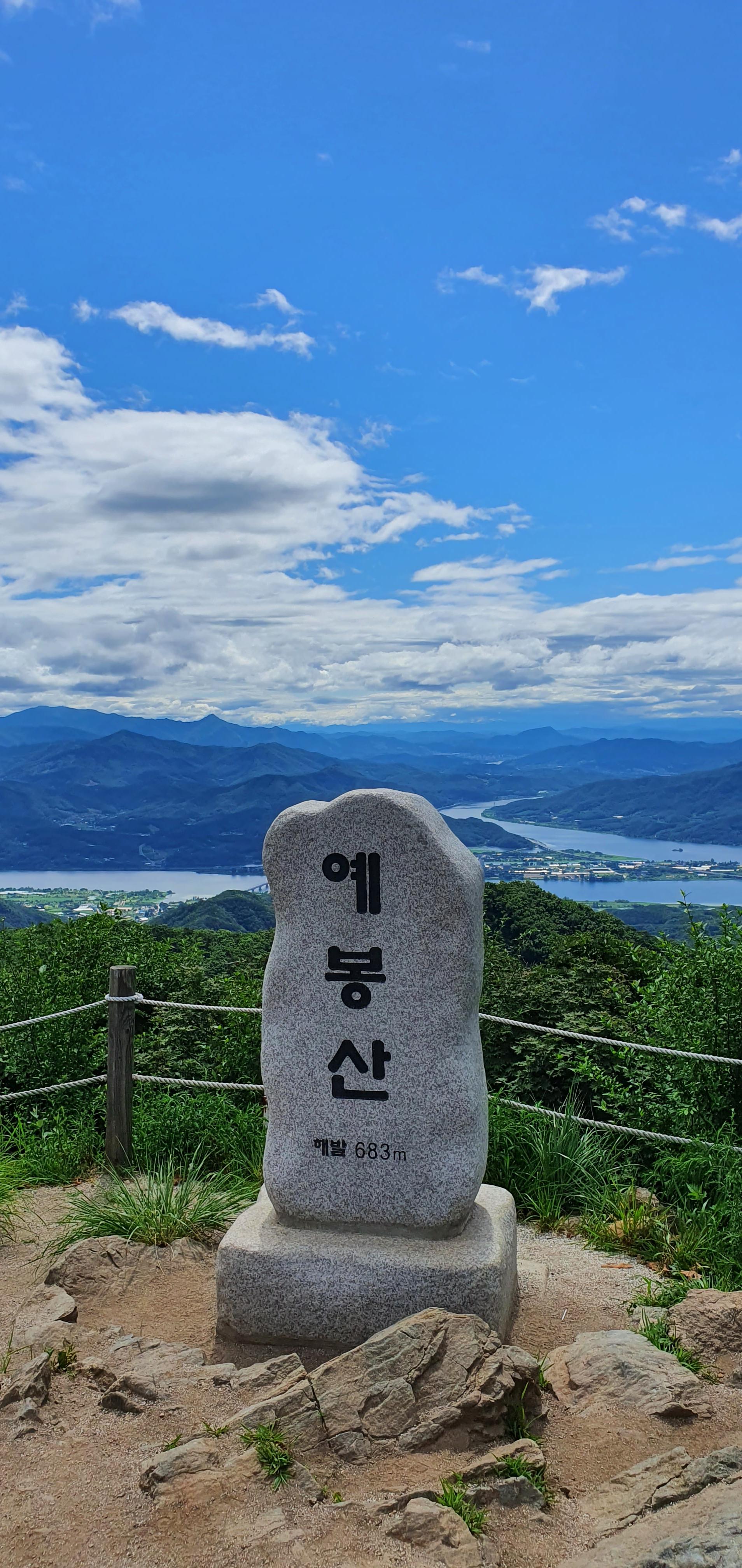 예봉산(2020.7.11) 11
