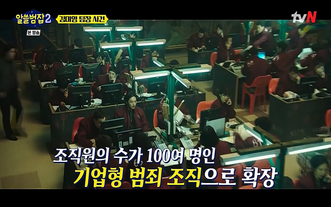 알쓸범잡 2.E13.220411p-NEXT.mp4_20220412_201815.579.jpg