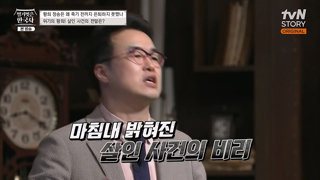 벌거벗은 한국사.E42.230209p-NEXT.mp4_20230315_190159.775.jpg