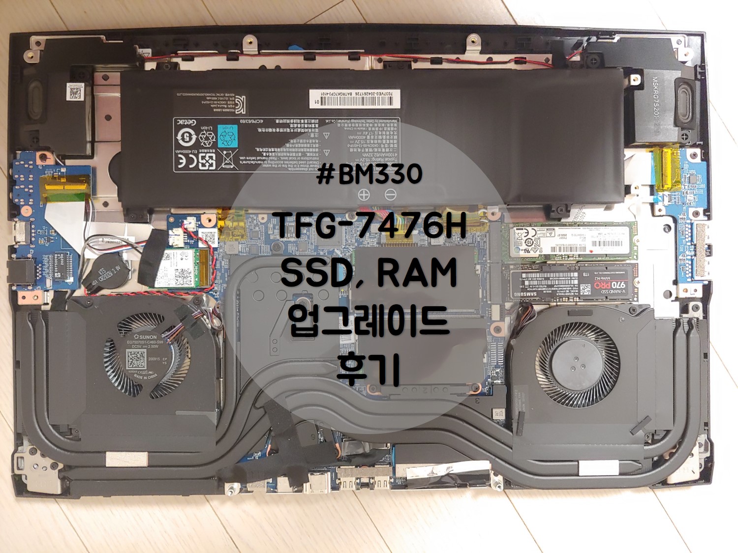  삼성 SSD 970 PRO, 삼성 RAM DDR4 3200Mhz와 TFG-7476H의 업그레이드(노트북 램과 SSD)