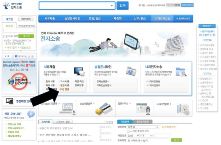 전자 청구 - 홈페이지