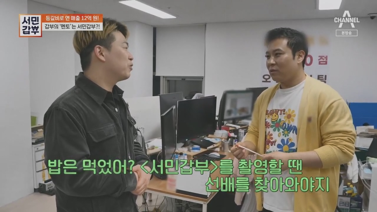 서민갑부.E436.230521p.H264-F1RST.mp4_20230521_164514.189.jpg