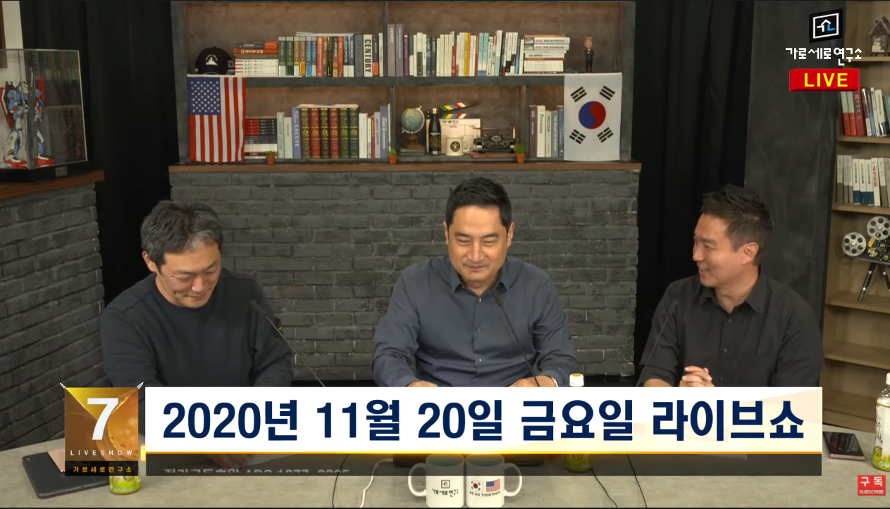  가세연 - BTS 진짜 군대 안보내려고?