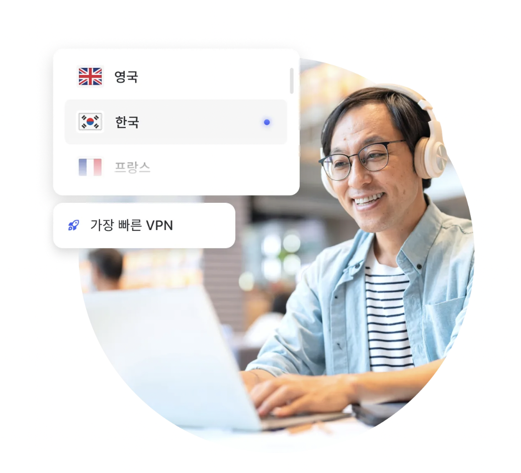 VPN 우회 프로그램