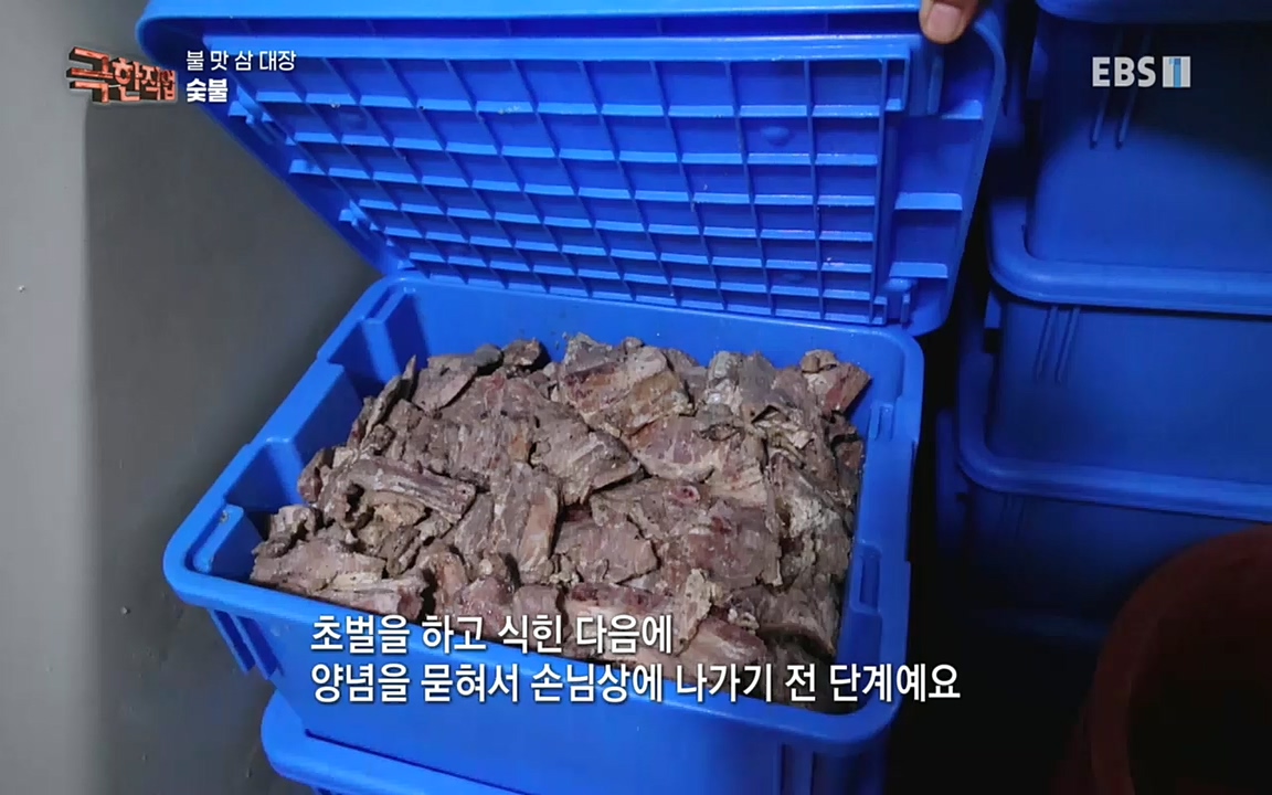 TV - 교육의 중심 EBS불 맛 삼 대장!.mp4_20220922_205217.057.jpg