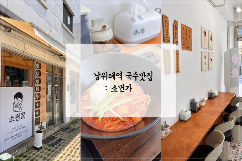 소면가 이미지