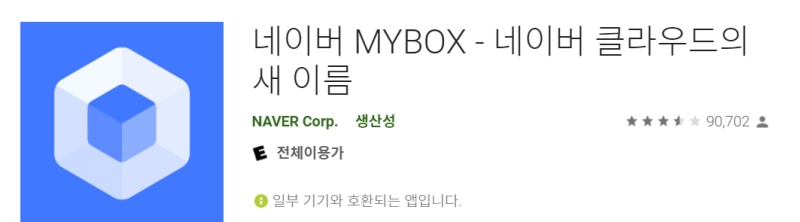 네이버 MY BOX