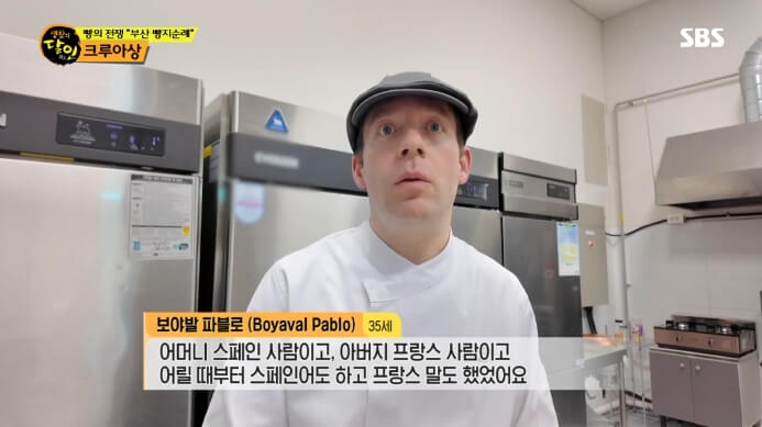 프랑스-제빵사