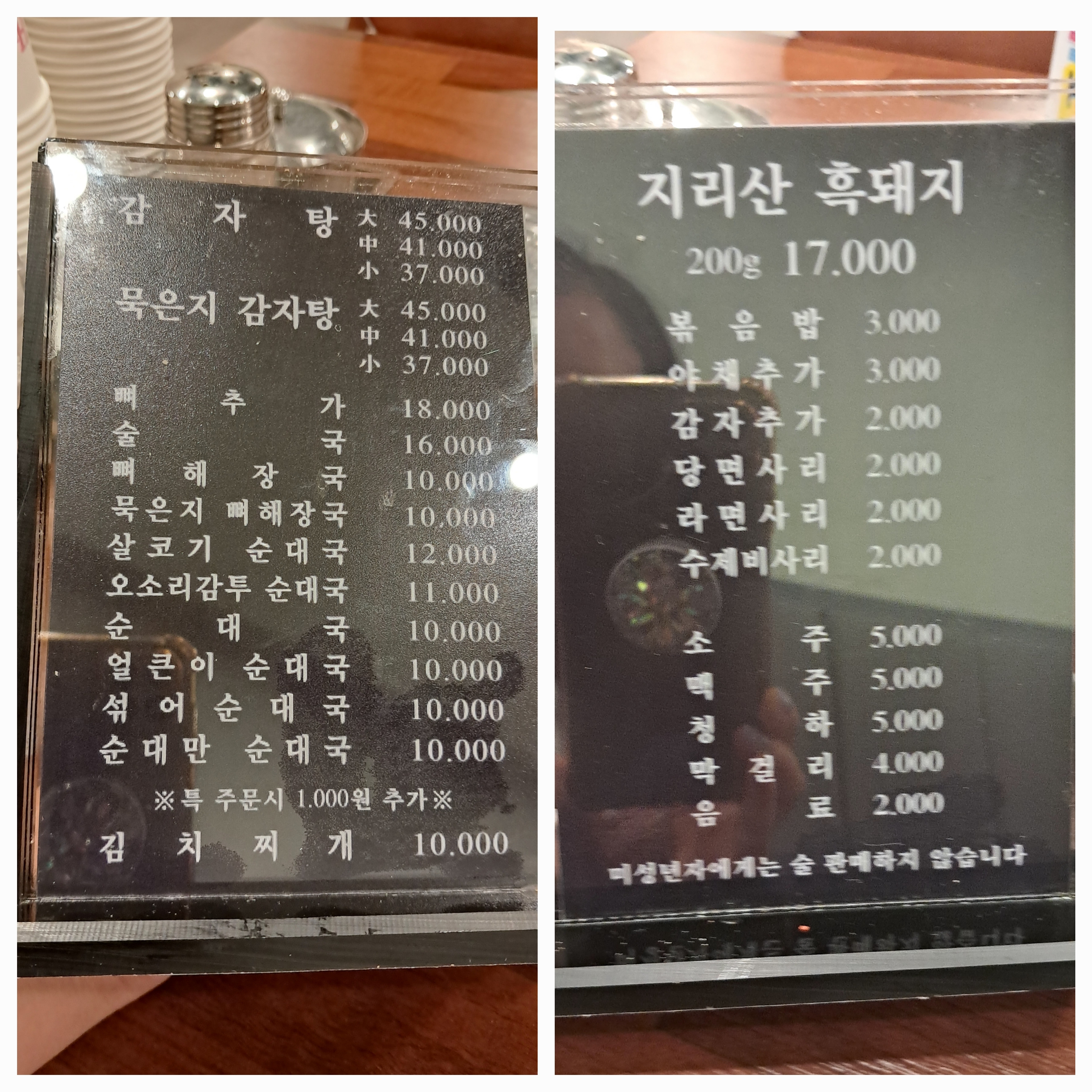 돌쇠해장국 이미지