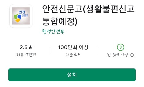  5인이상 집합금지 신고방법 코파라치 합성어 뜻