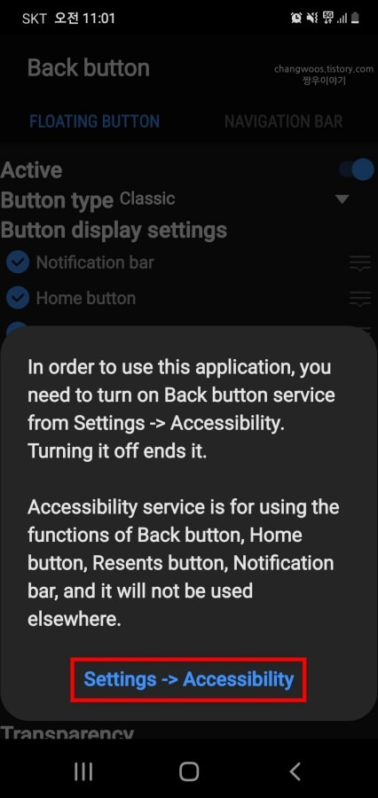 설정-권한-문구