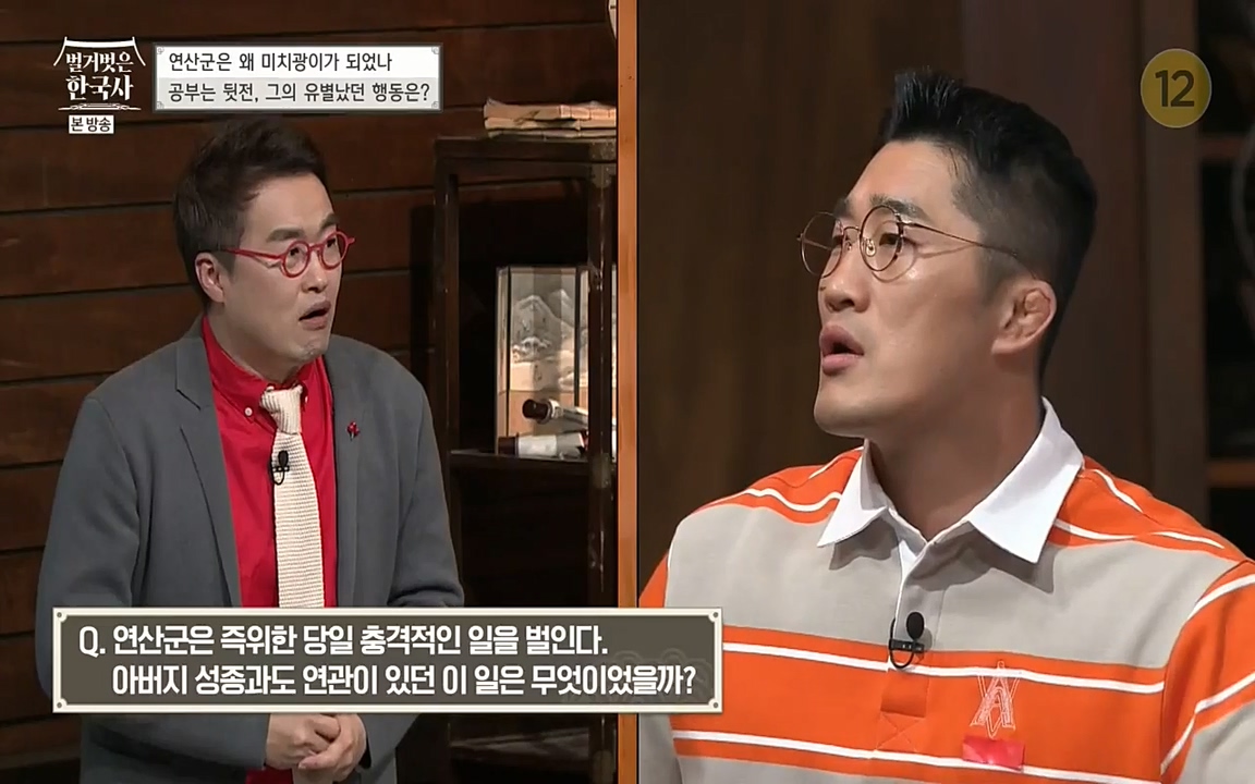 벌거벗은 한국사.E02.220507p-NEXT.mp4_20220614_202836.193.jpg