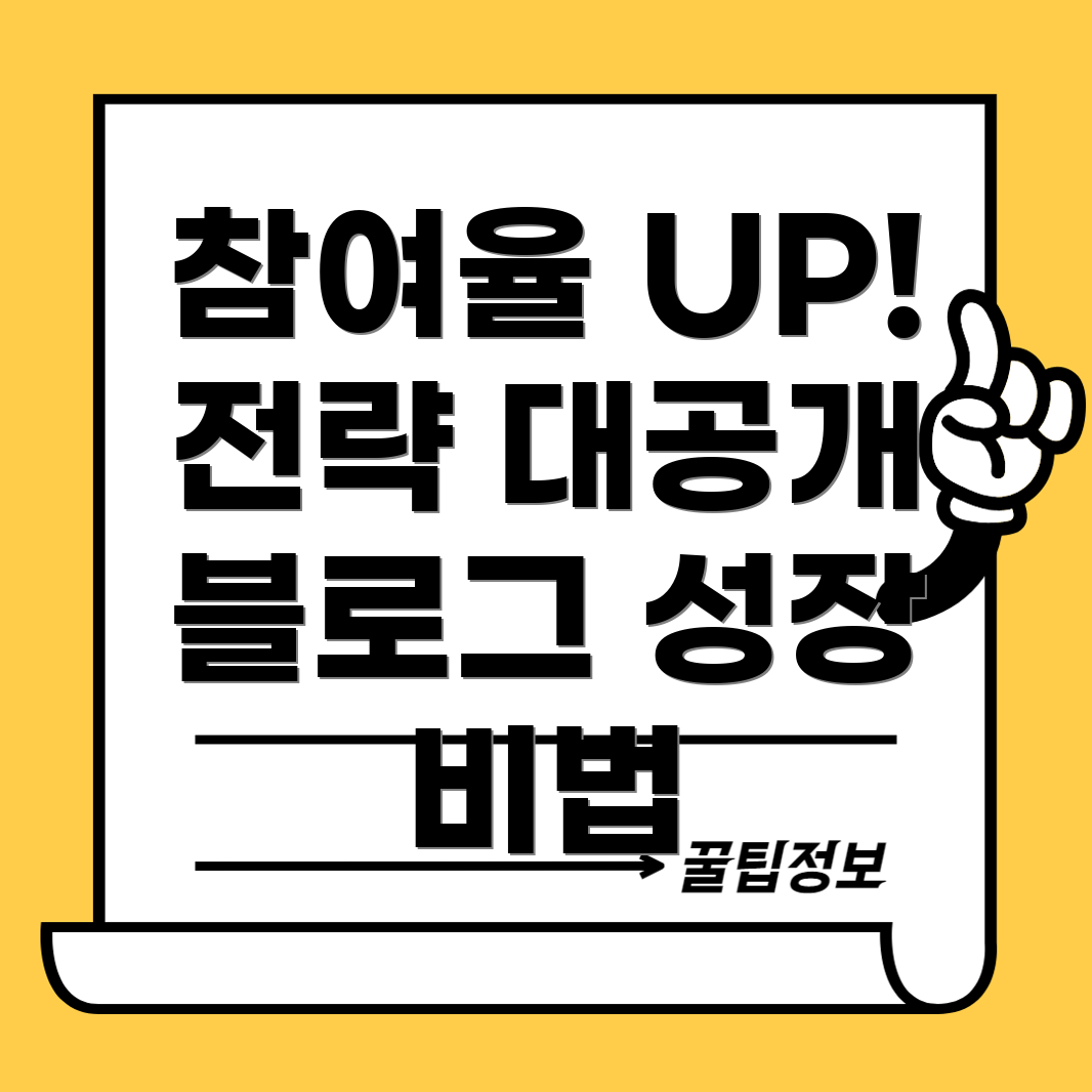 독자 참여