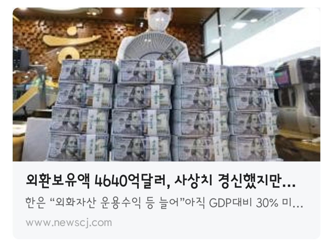  한국 국가부도 위기라는데 정말일까?