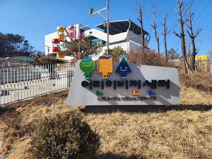 사계절 아이들과 함께 가볼만한 경기도 남양주의 어린이시각교육원에 다녀왔습니다. 1