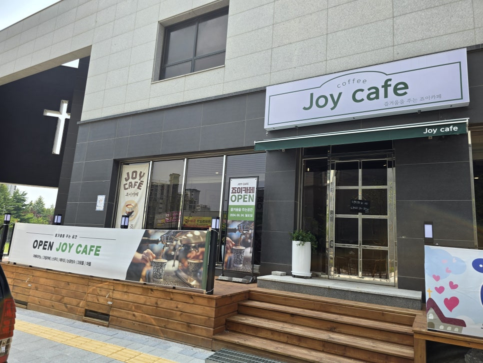 죠이카페 이미지