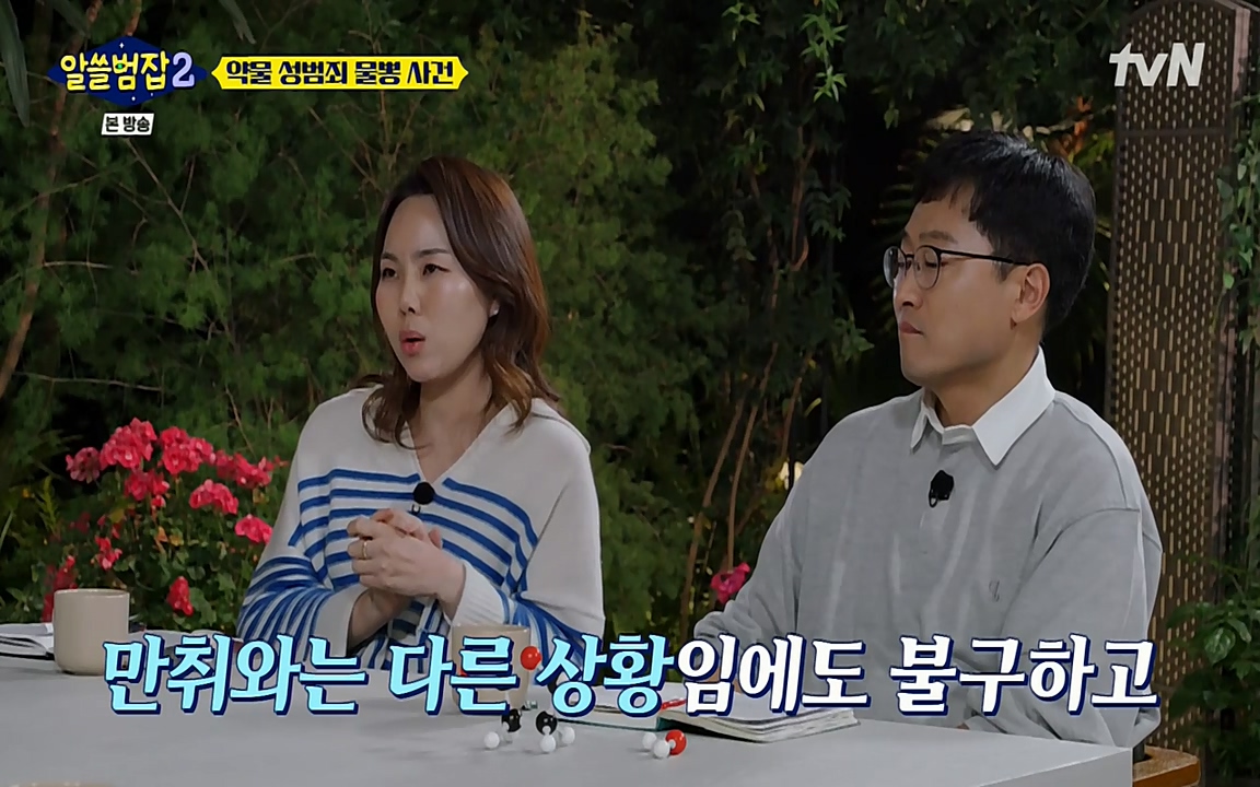 알쓸범잡 2.E15.220425p-NEXT.mp4_20220425_191711.730.jpg