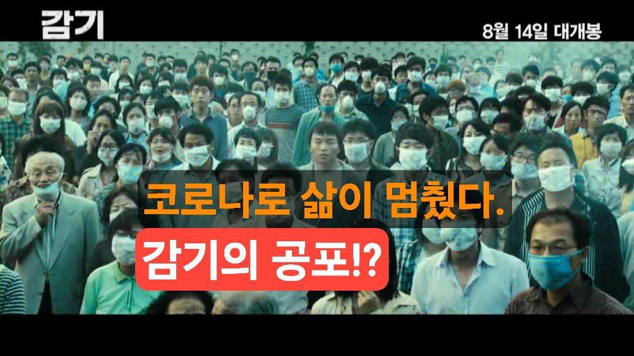 한국영화 감기 포스터 사진