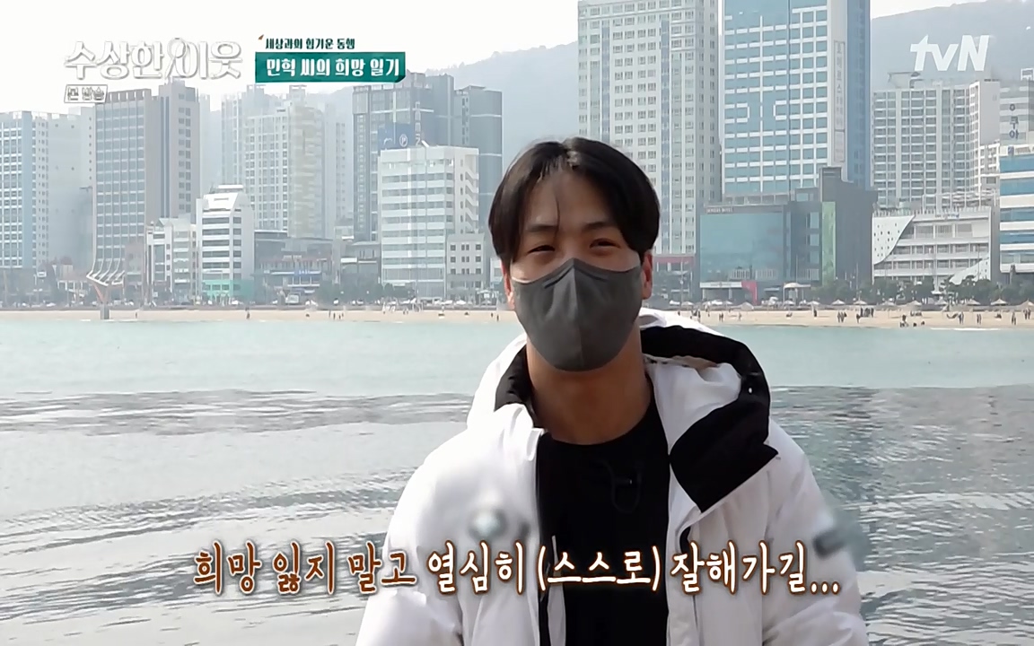 수상한 이웃.E01.220332p-NEXT.mp4_20220402_190604.229.jpg