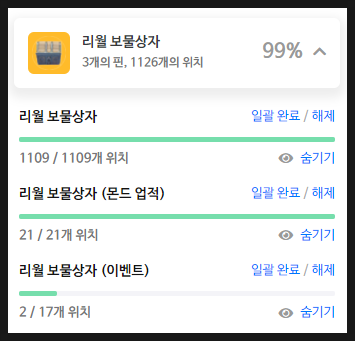  원신 리월, 드래곤 스파인에 숨어 있는 보물상자를 찾아 보자! 공략