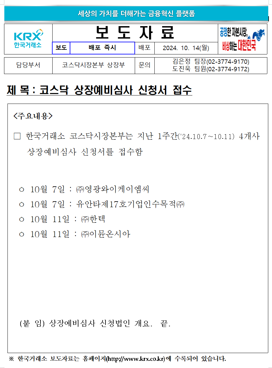 한텍 이미지