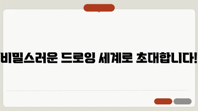 요즘 취미인 드로잉(스케치) 작품 소개