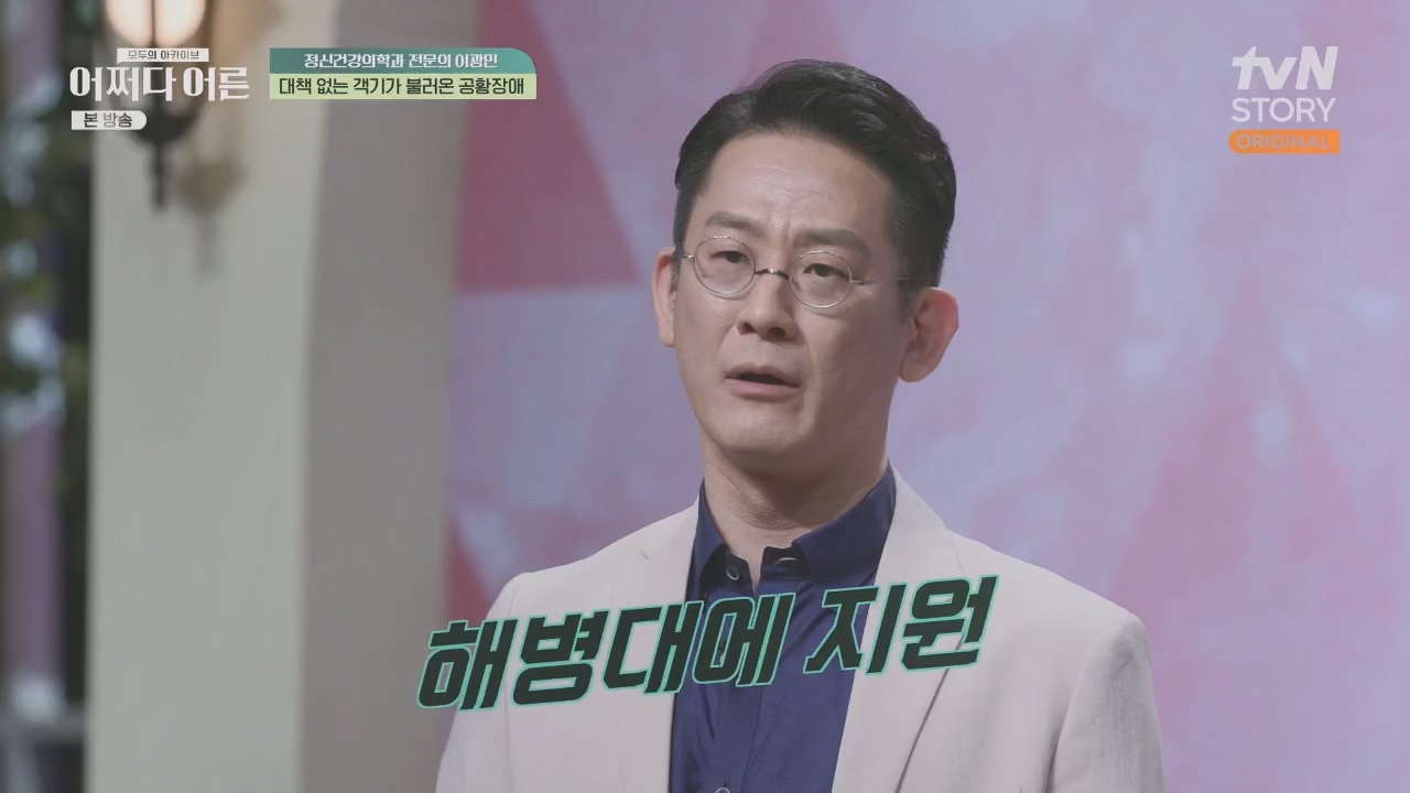 어쩌다 어른.E34.230531p.H264-F1RST.mp4_20231104_185801.387.jpg