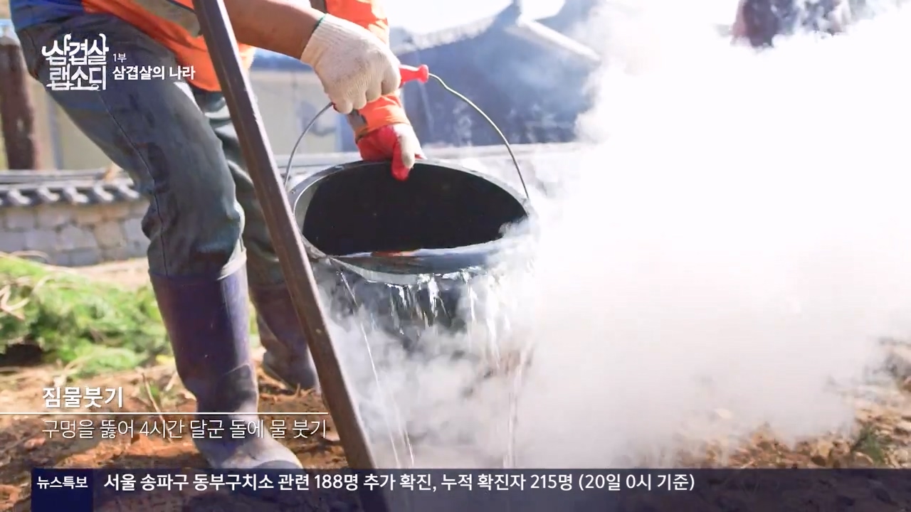 삼겹살 랩소디.E01.201221p-NEXT.mp4_20240221_195356.076.jpg