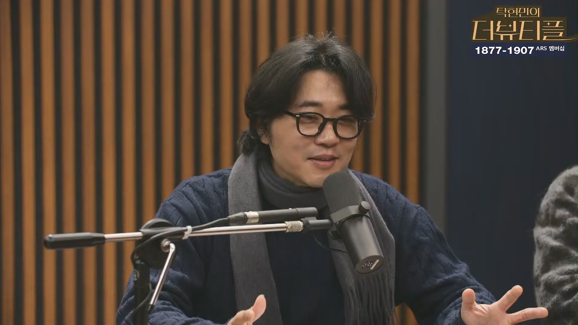 [#탁현민의더뷰티플] 을사년, 내란 잡귀 잡아먹는 푸른뱀의 한 해 ¦ 2025년 1월 26일 일요일 ¦ 다시 28회 (1080p_30fps_H264-128kbit_AAC).mp4_20250128_151856.159.jpg