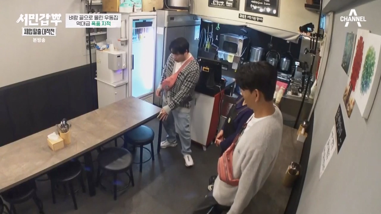 서민갑부 폐업 탈출 대작전.E20.231203p-NEXT.mp4_20231203_172428.309.jpg