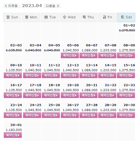  남해사우스케이프CC 1박2일 골프패키지 가격(요금) 0406