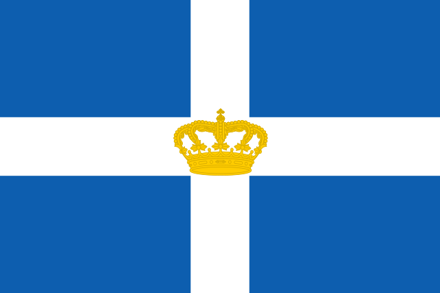 그리스 왕국 국기