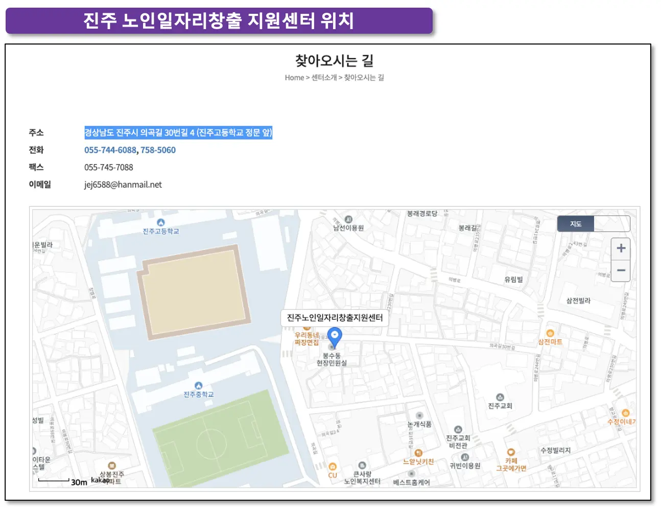 진주노인일자리창출지원센터 이미지