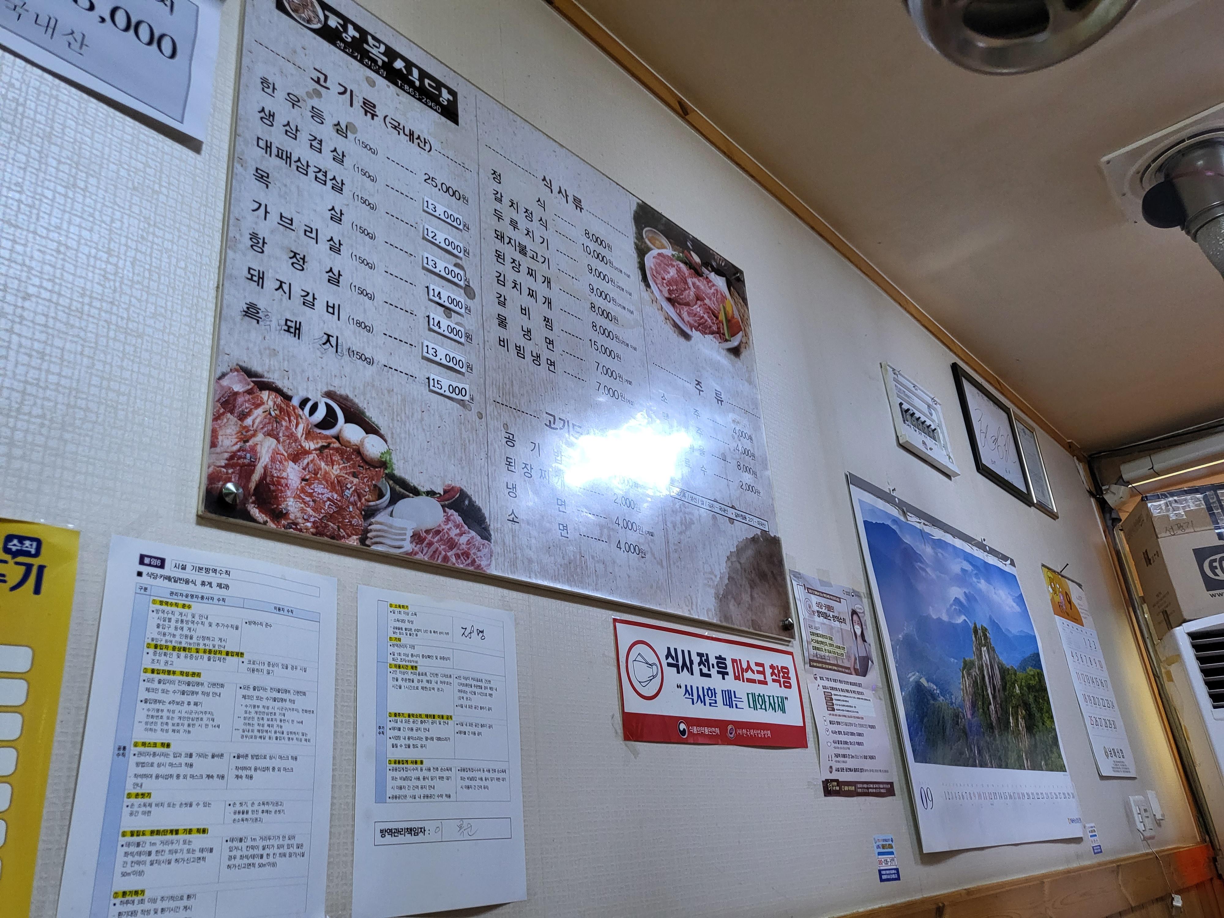 장복식당 이미지