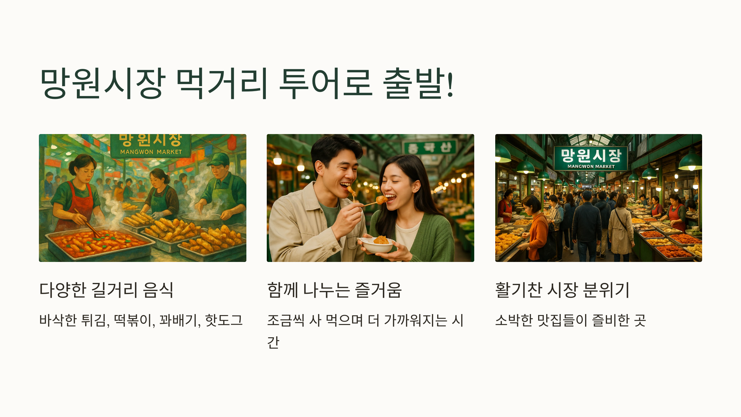 망리단길-03