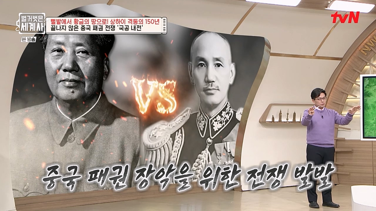 벌거벗은 세계사.E81.230111p-NEXT.mp4_20230206_205414.510.jpg