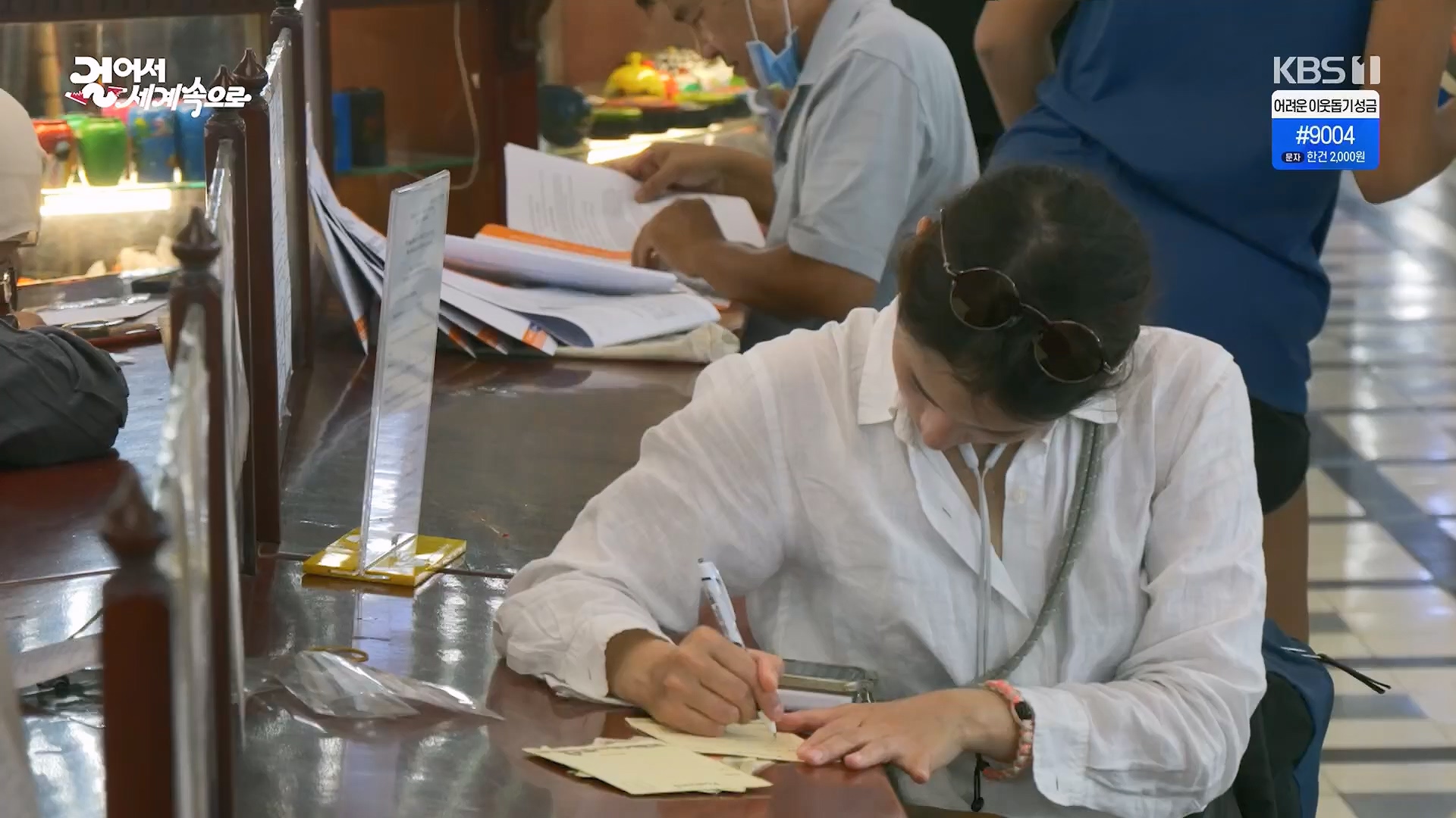 걸어서 세계속으로.E826.240120p.H264-F1RST.mp4_20240716_202836.914.jpg