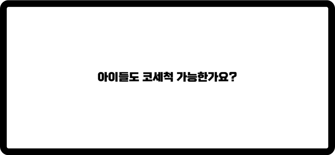 축농증