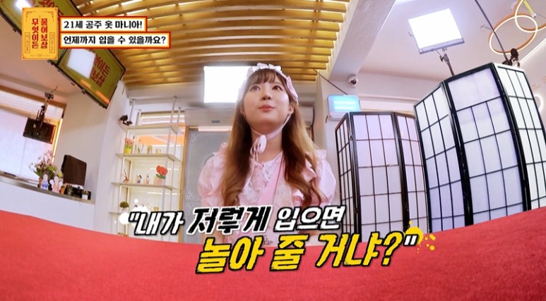 핑크색 공주옷만 입고 다닌다는 21살 여대생 | 인스티즈