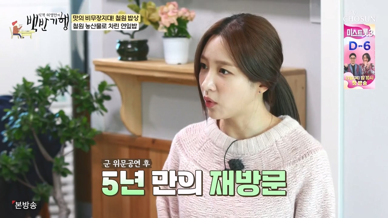 식객 허영만의 백반기행.E226.231216p-NEXT.mp4_20231216_171639.660.jpg