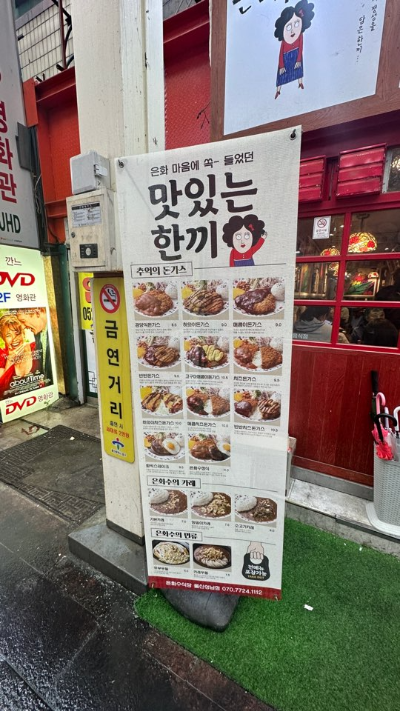 식당 입구