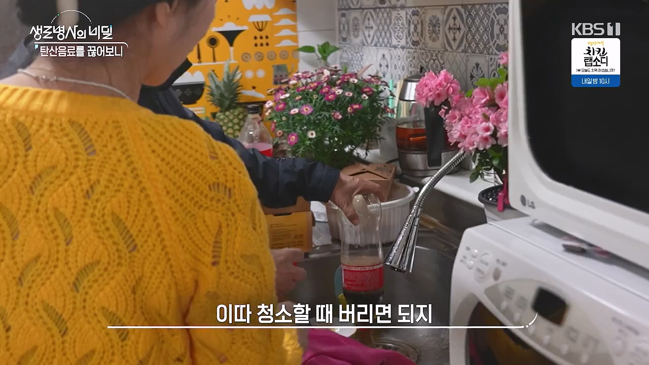 생로병사의 비밀.E913.240530p-NEXT.mp4_20240530_202915.571.jpg