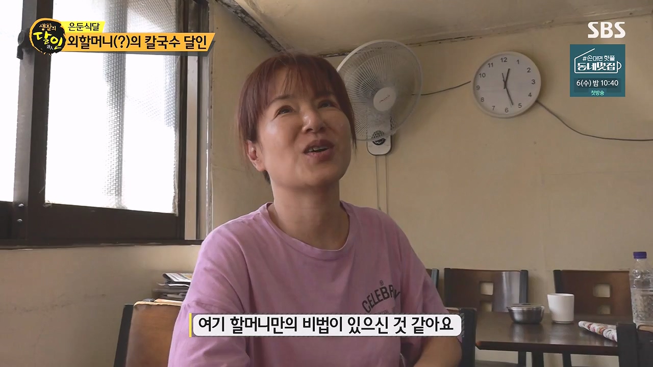 생활의 달인.E904.230905p-NEXT.mp4_20230905_202747.825.jpg