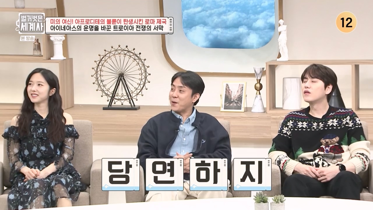 벌거벗은 세계사.E134.240117p-NEXT.mp4_20240117_203323.226.jpg