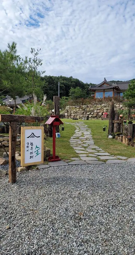 한옥정원숲