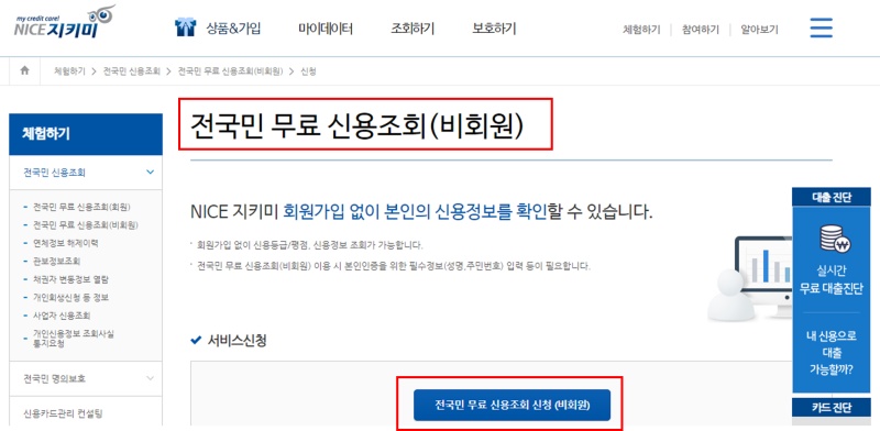 소상공인 희망대출플러스