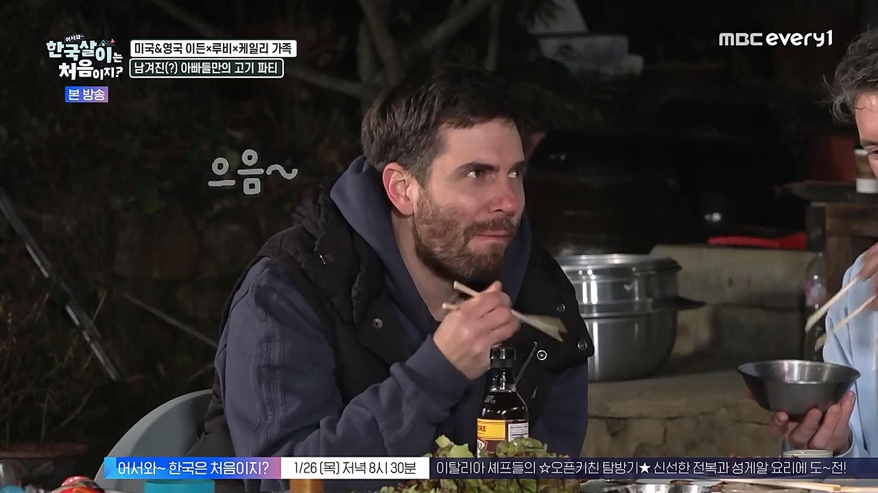 어서와 한국살이는 처음이지.E06.230125p-NEXT.mp4_20230125_192250.850.jpg