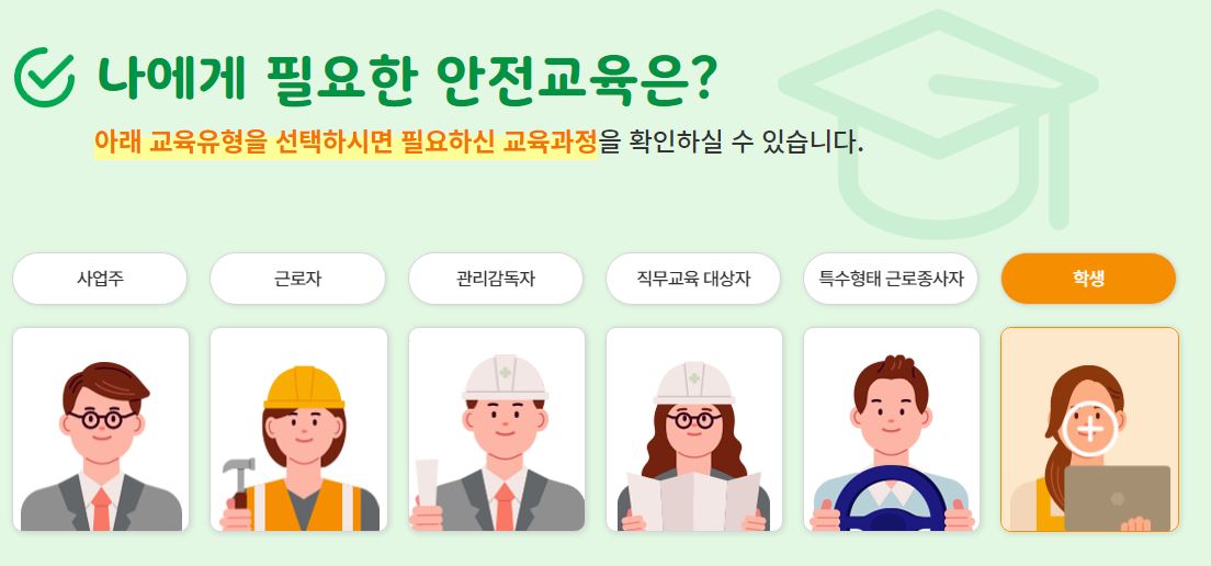 지게차 안전교육 신청방법 교육내용