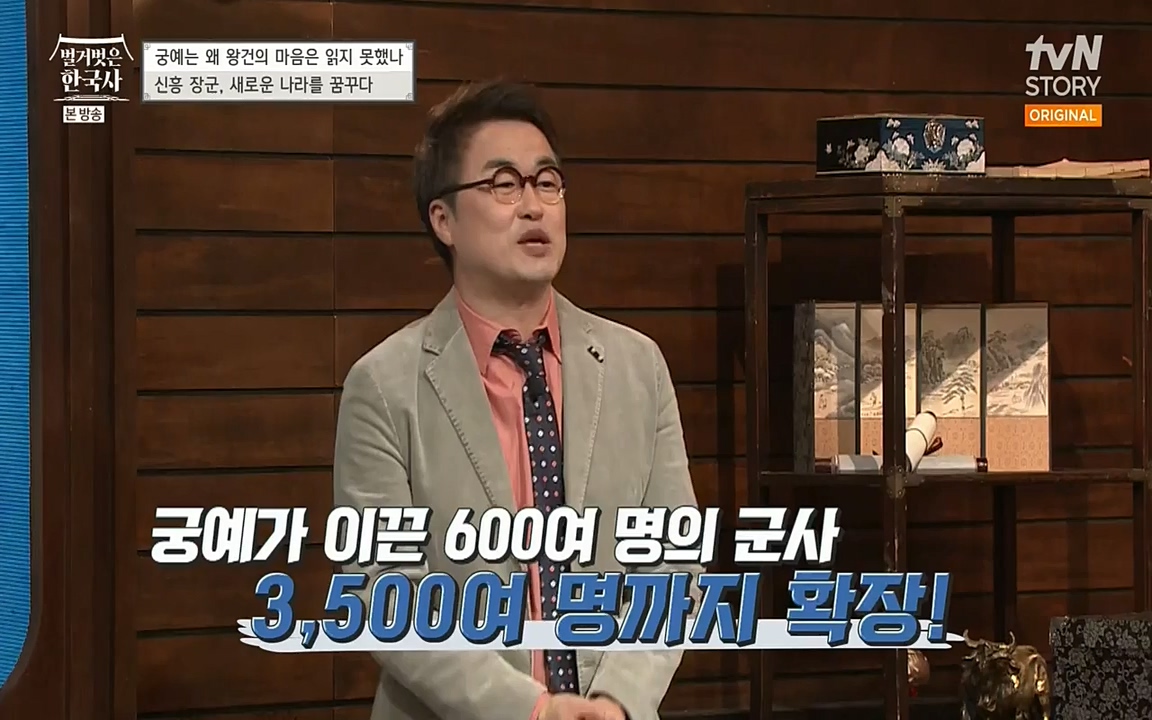 벌거벗은 한국사.E04.220521p-NEXT.mp4_20220622_213133.712.jpg