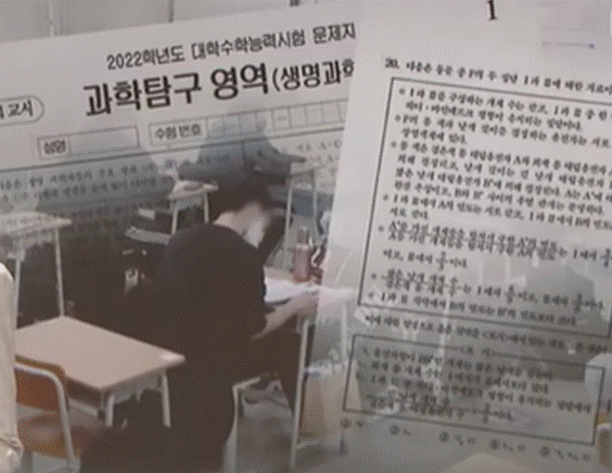 생명과학2-정답보류-성적공란